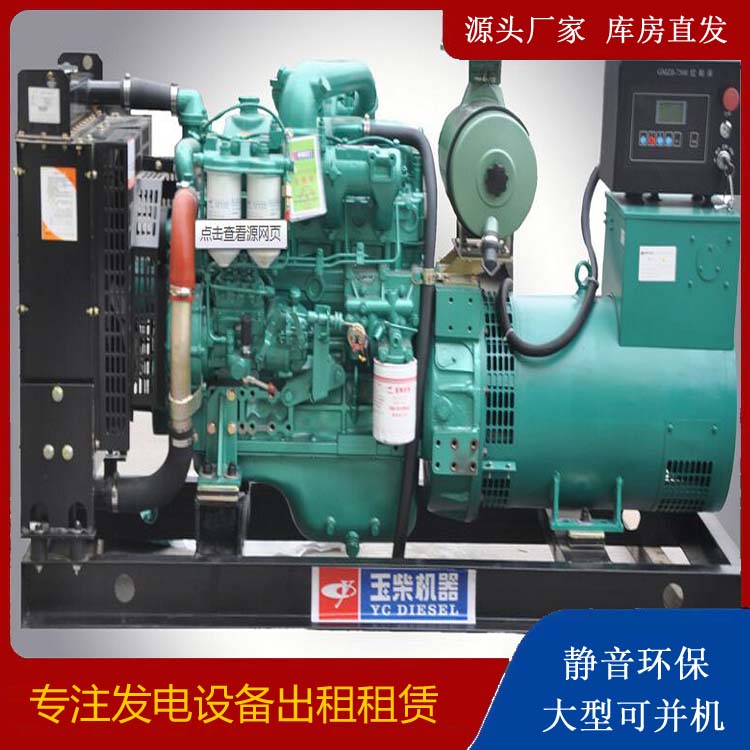 永州出租发电机 柴油发电机组安全使用注意事项
